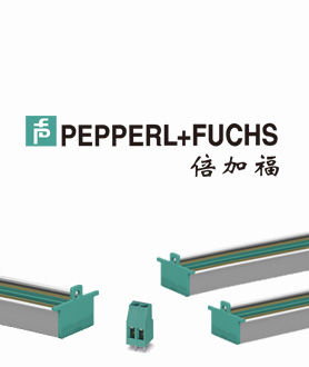 倍加福安全柵附件