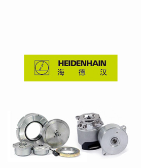 HEIDENHAIN海德漢